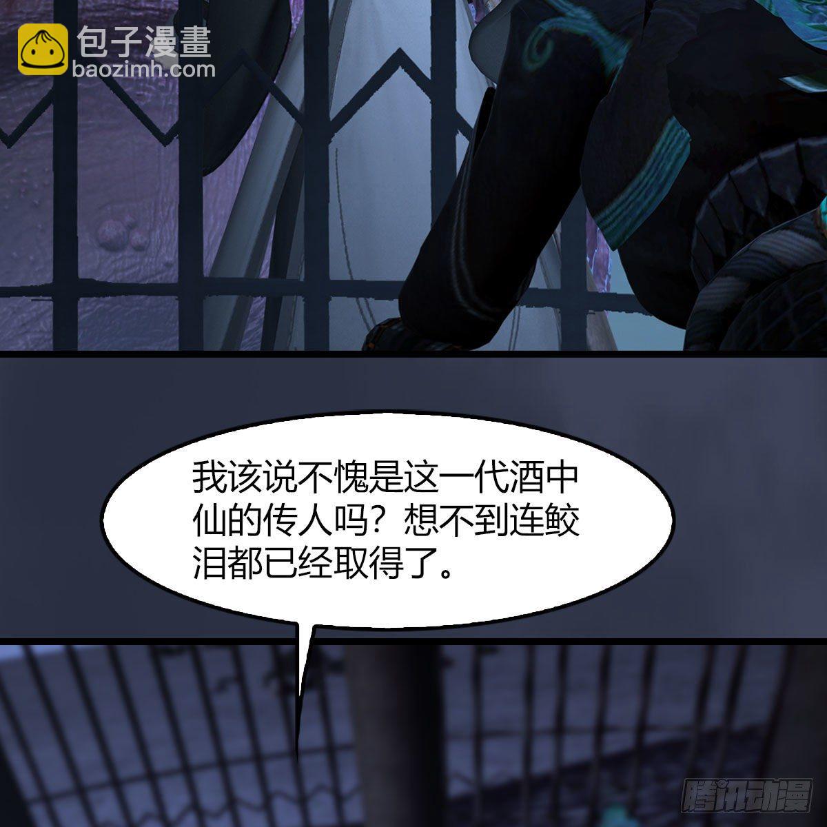 🍼堕玄师 第493话：月相杯 第4页