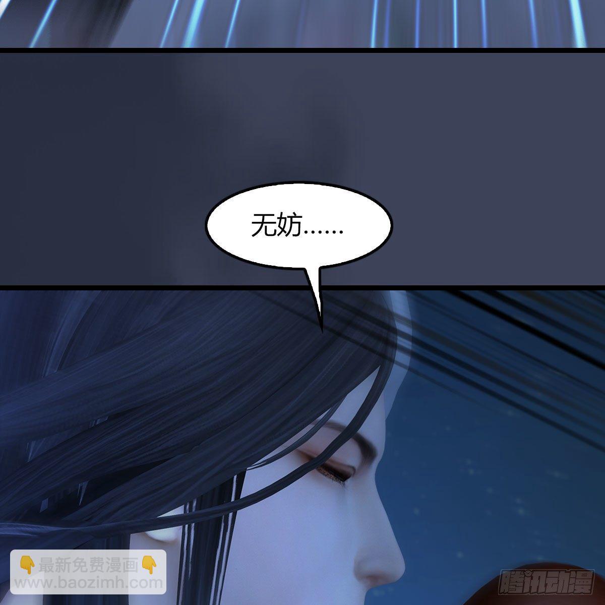 🍼堕玄师 第493话：月相杯 第41页