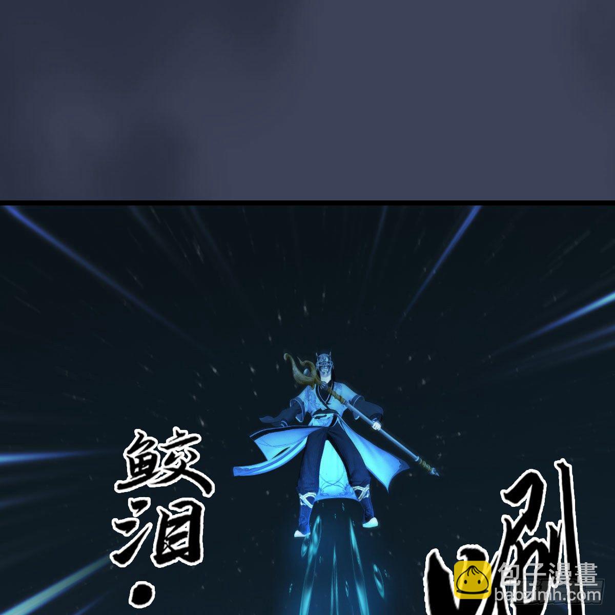 🍼堕玄师 第493话：月相杯 第44页
