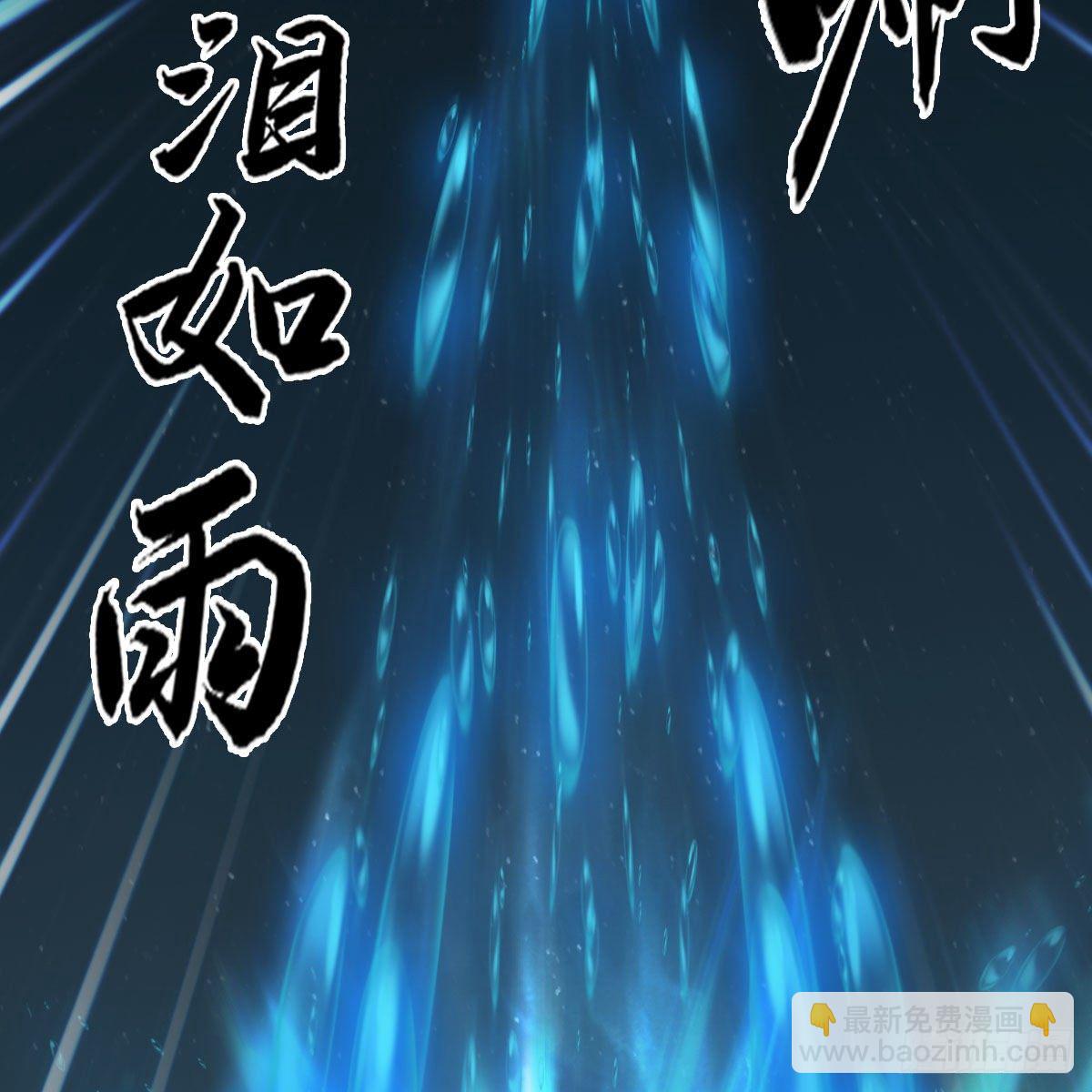 🍼堕玄师 第493话：月相杯 第45页