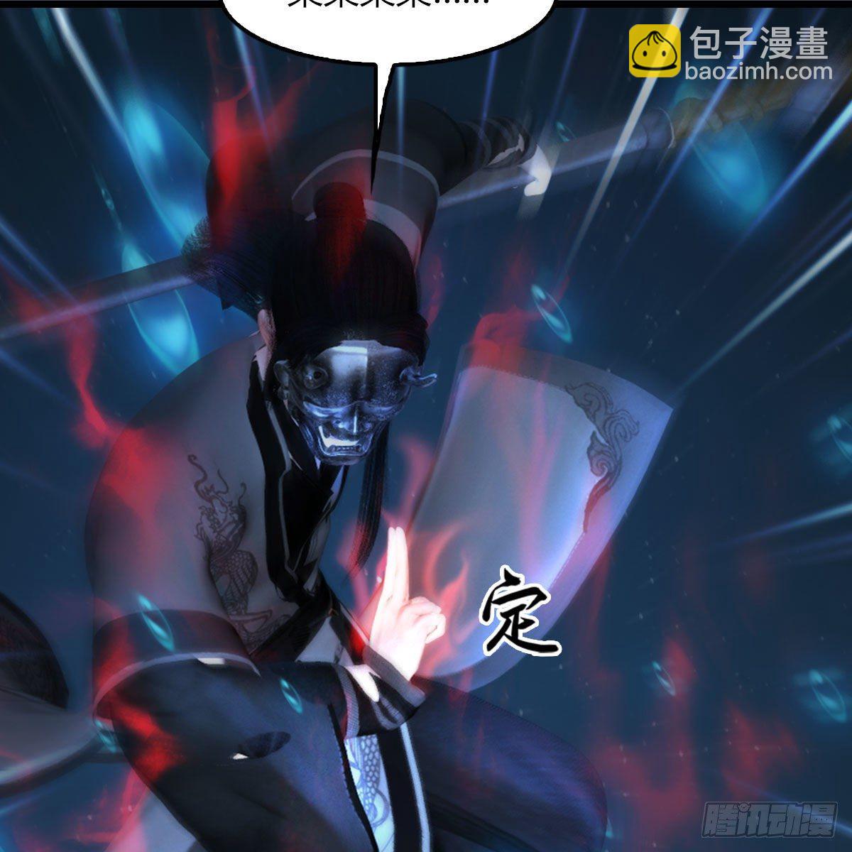 🍼堕玄师 第493话：月相杯 第47页