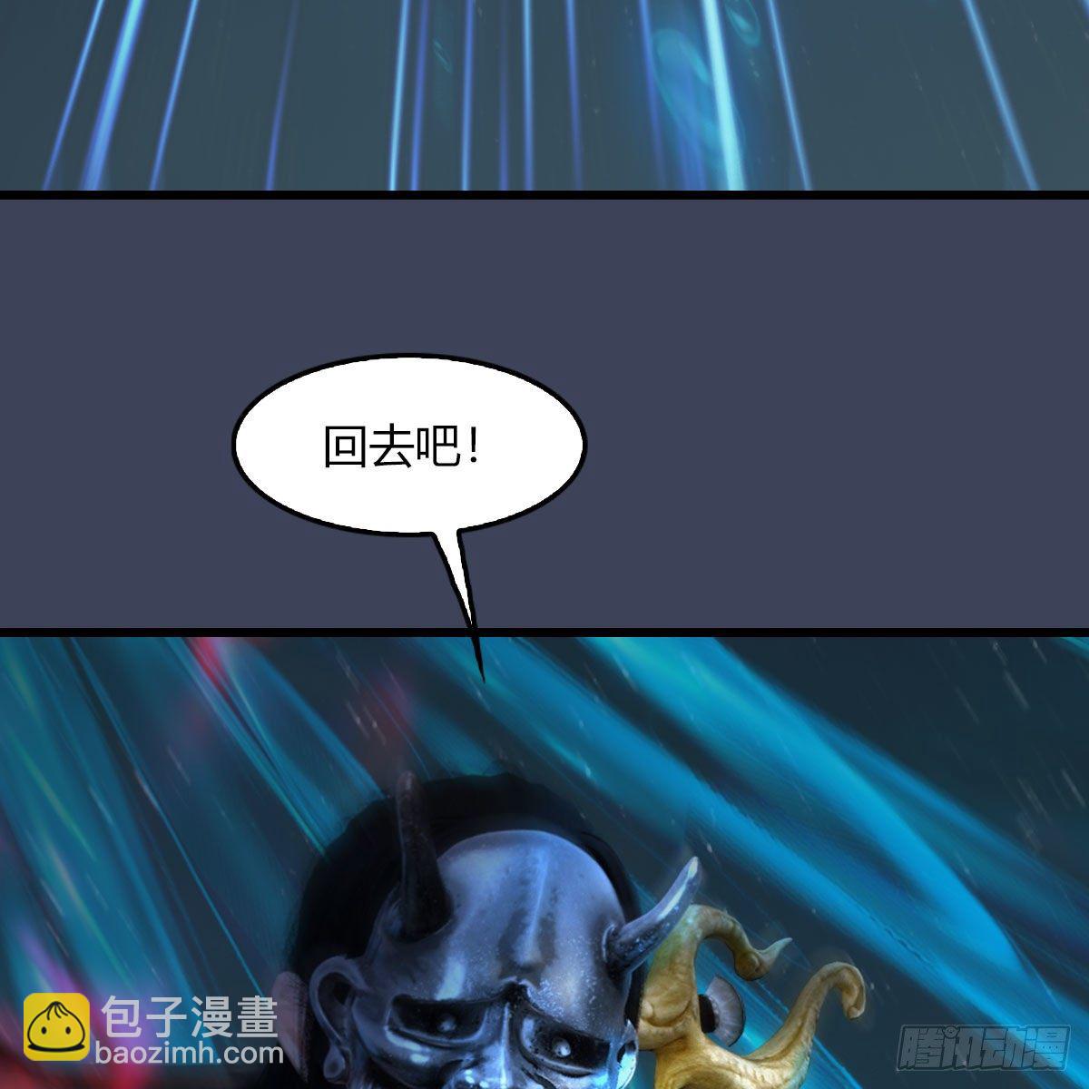 🍼堕玄师 第493话：月相杯 第49页