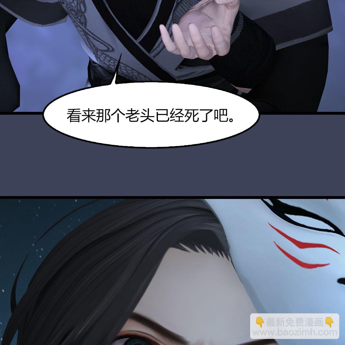 🍼堕玄师 第493话：月相杯 第6页