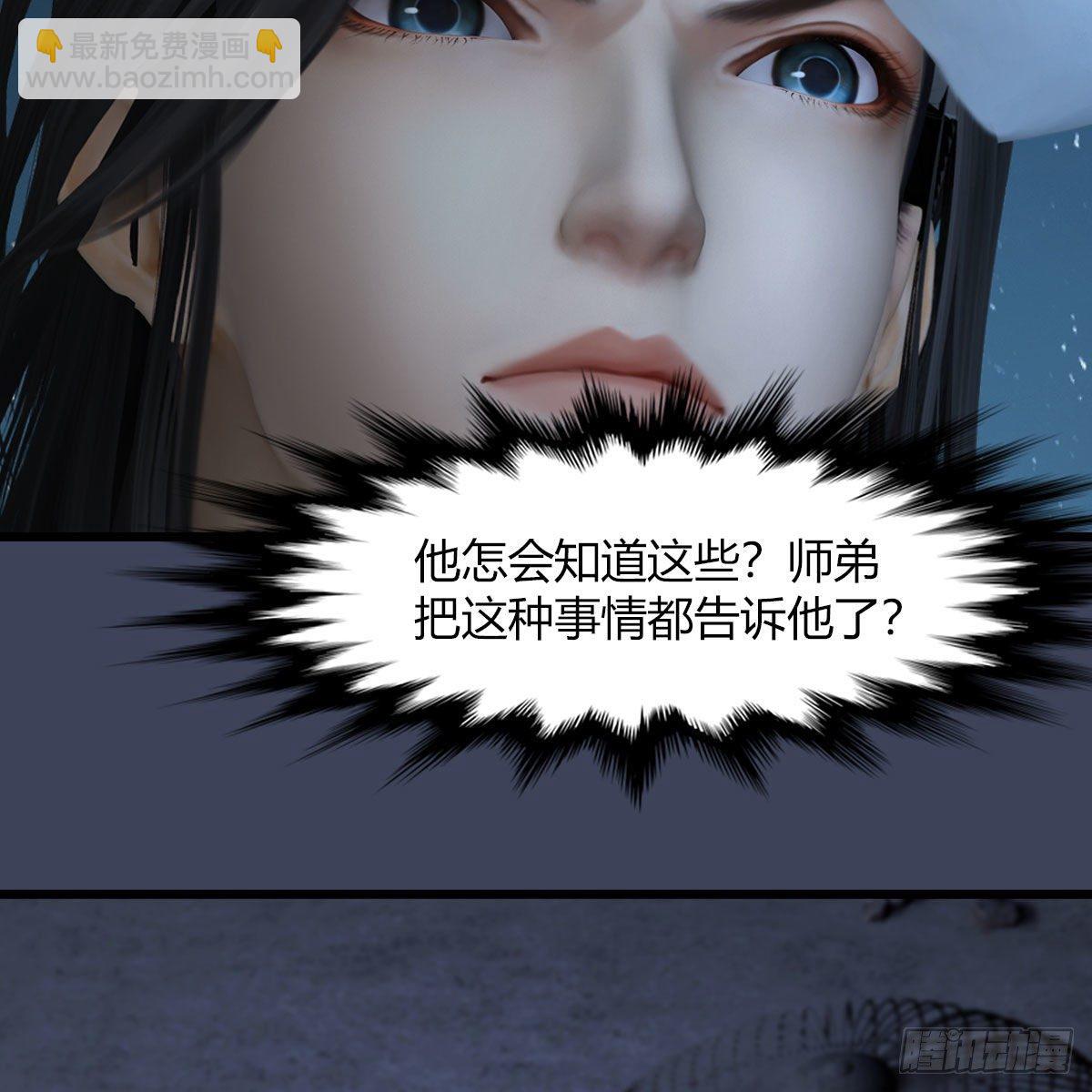🍼堕玄师 第493话：月相杯 第7页