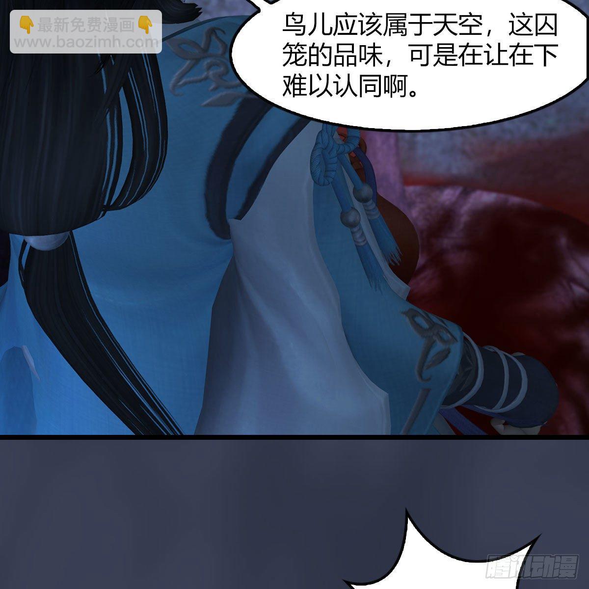 🍼堕玄师 第493话：月相杯 第9页