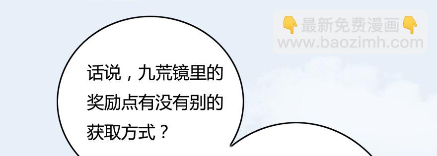 🍼堕玄师 006.觉醒的司小南 第12页