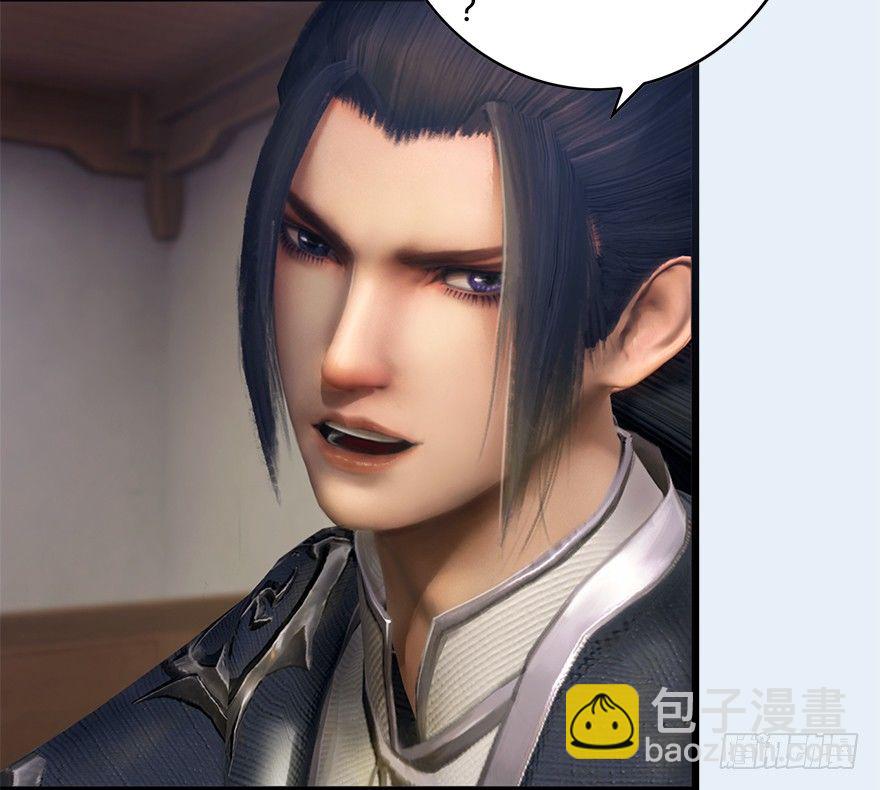🍼堕玄师 006.觉醒的司小南 第14页