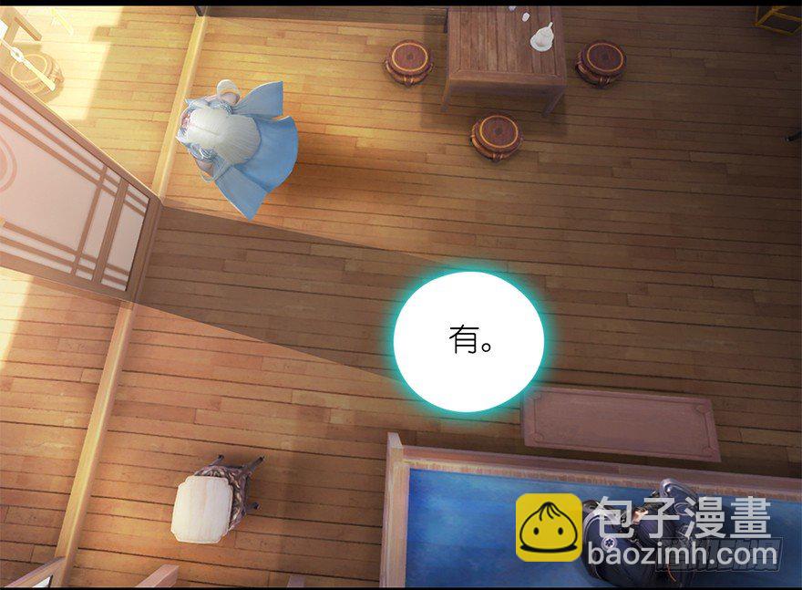 🍼堕玄师 006.觉醒的司小南 第17页