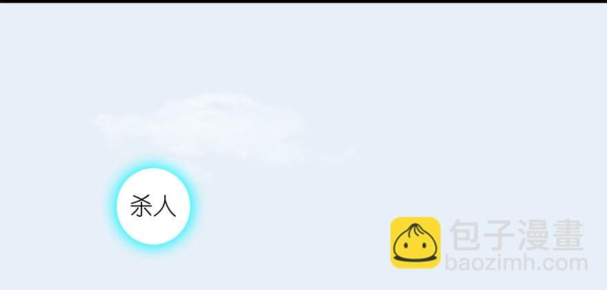 🍼堕玄师 006.觉醒的司小南 第18页