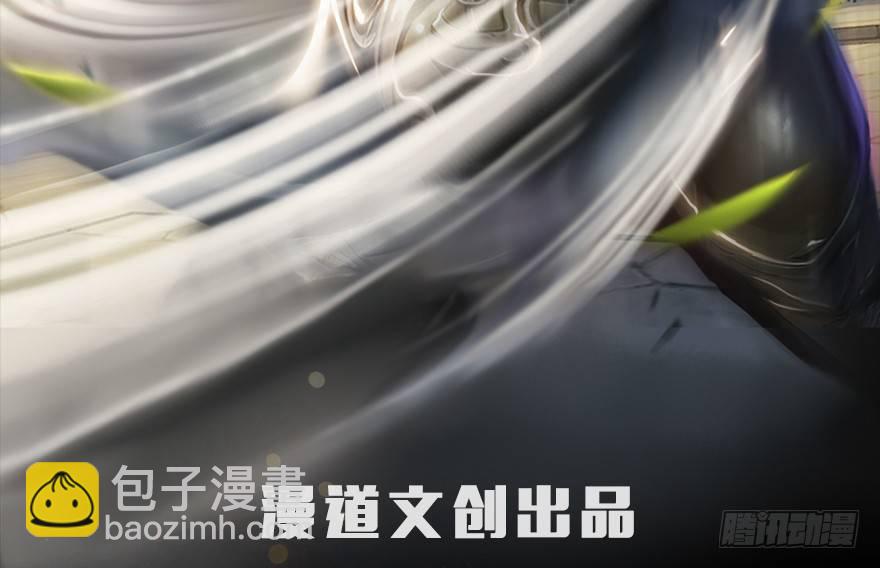 🍼堕玄师 006.觉醒的司小南 第2页