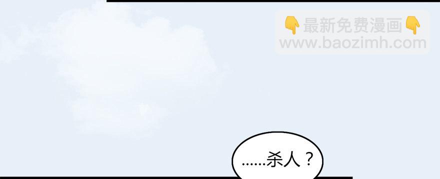🍼堕玄师 006.觉醒的司小南 第21页