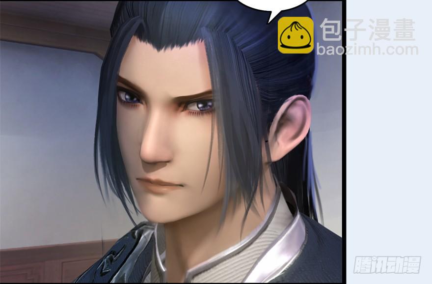 🍼堕玄师 006.觉醒的司小南 第22页