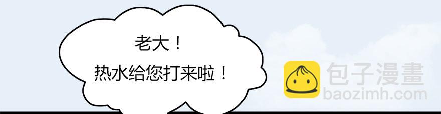 🍼堕玄师 006.觉醒的司小南 第24页