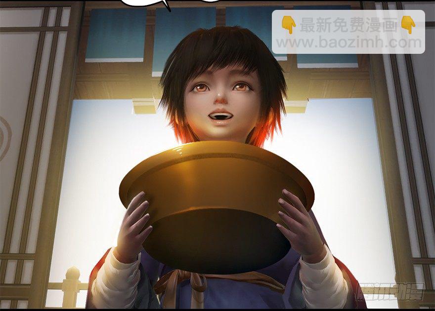 🍼堕玄师 006.觉醒的司小南 第25页