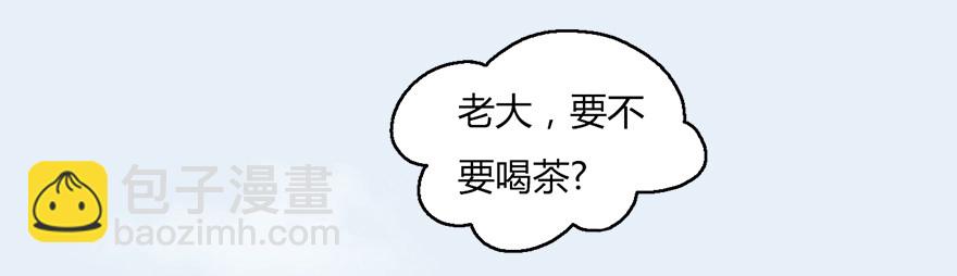 🍼堕玄师 006.觉醒的司小南 第27页