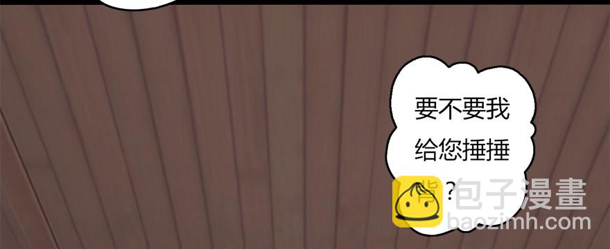 🍼堕玄师 006.觉醒的司小南 第29页