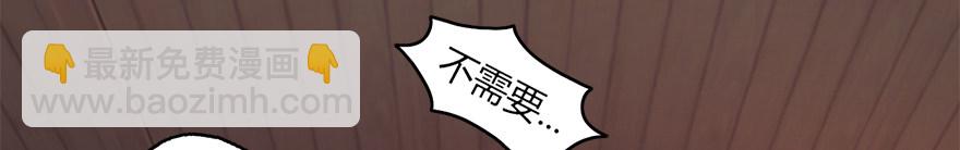 🍼堕玄师 006.觉醒的司小南 第30页