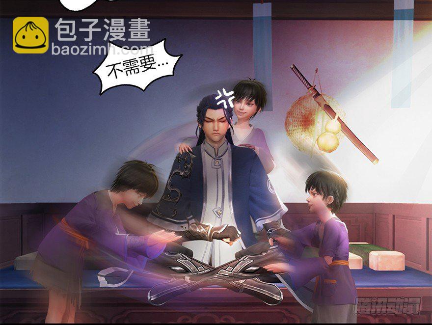 🍼堕玄师 006.觉醒的司小南 第32页