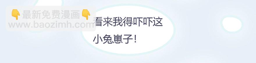 🍼堕玄师 006.觉醒的司小南 第38页