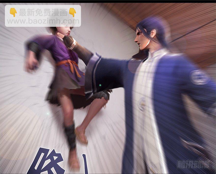 🍼堕玄师 006.觉醒的司小南 第40页