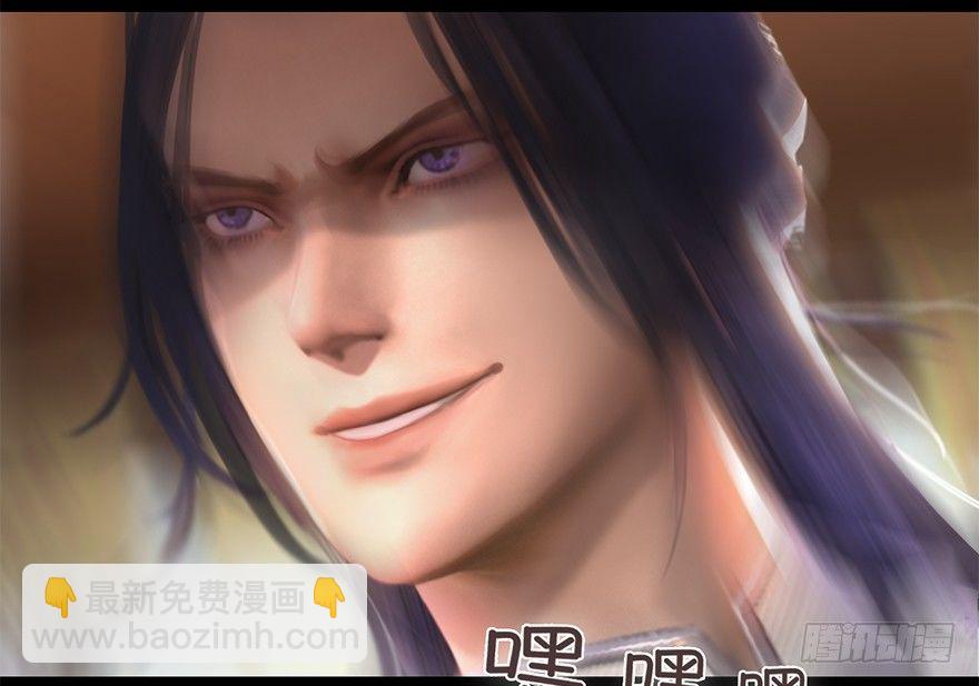 🍼堕玄师 006.觉醒的司小南 第43页