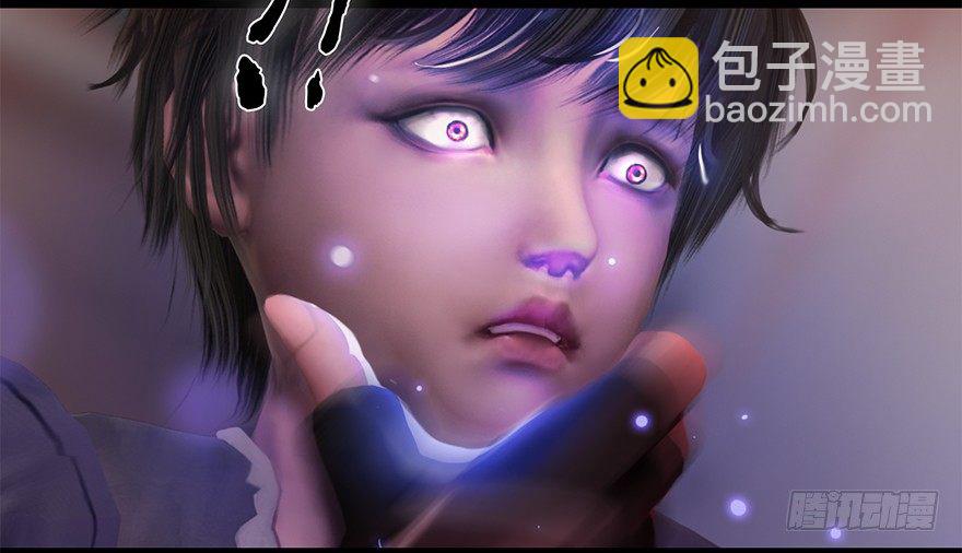 🍼堕玄师 006.觉醒的司小南 第46页