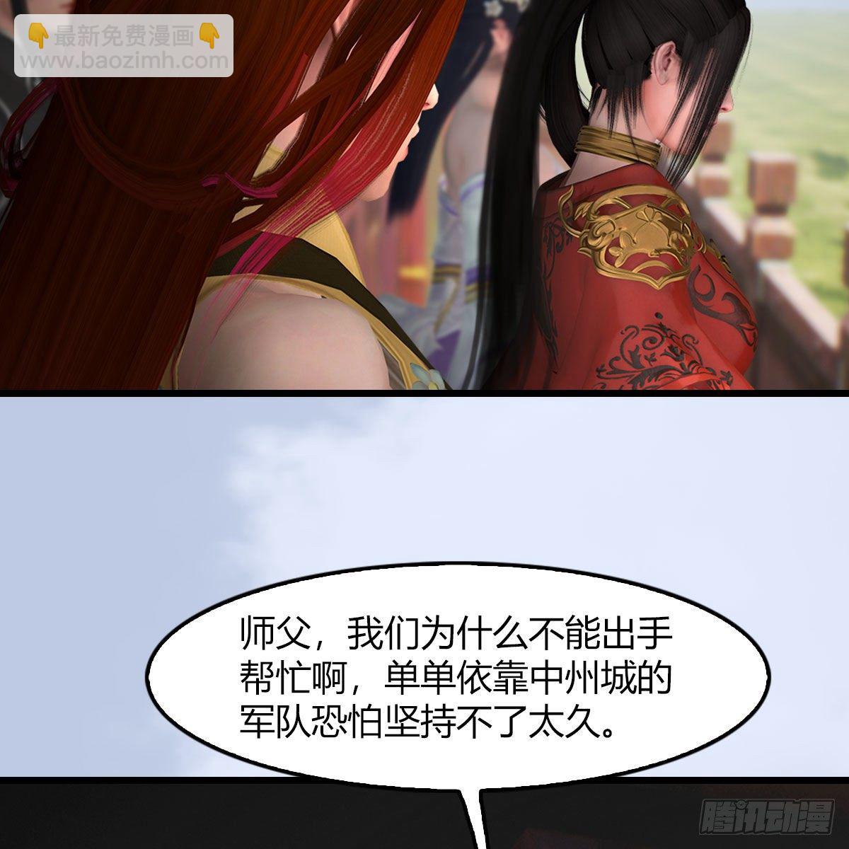 🍼堕玄师 第495话：丁铭率军 第10页