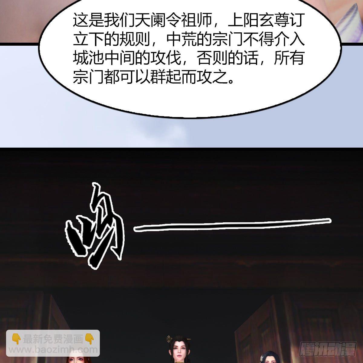 🍼堕玄师 第495话：丁铭率军 第12页