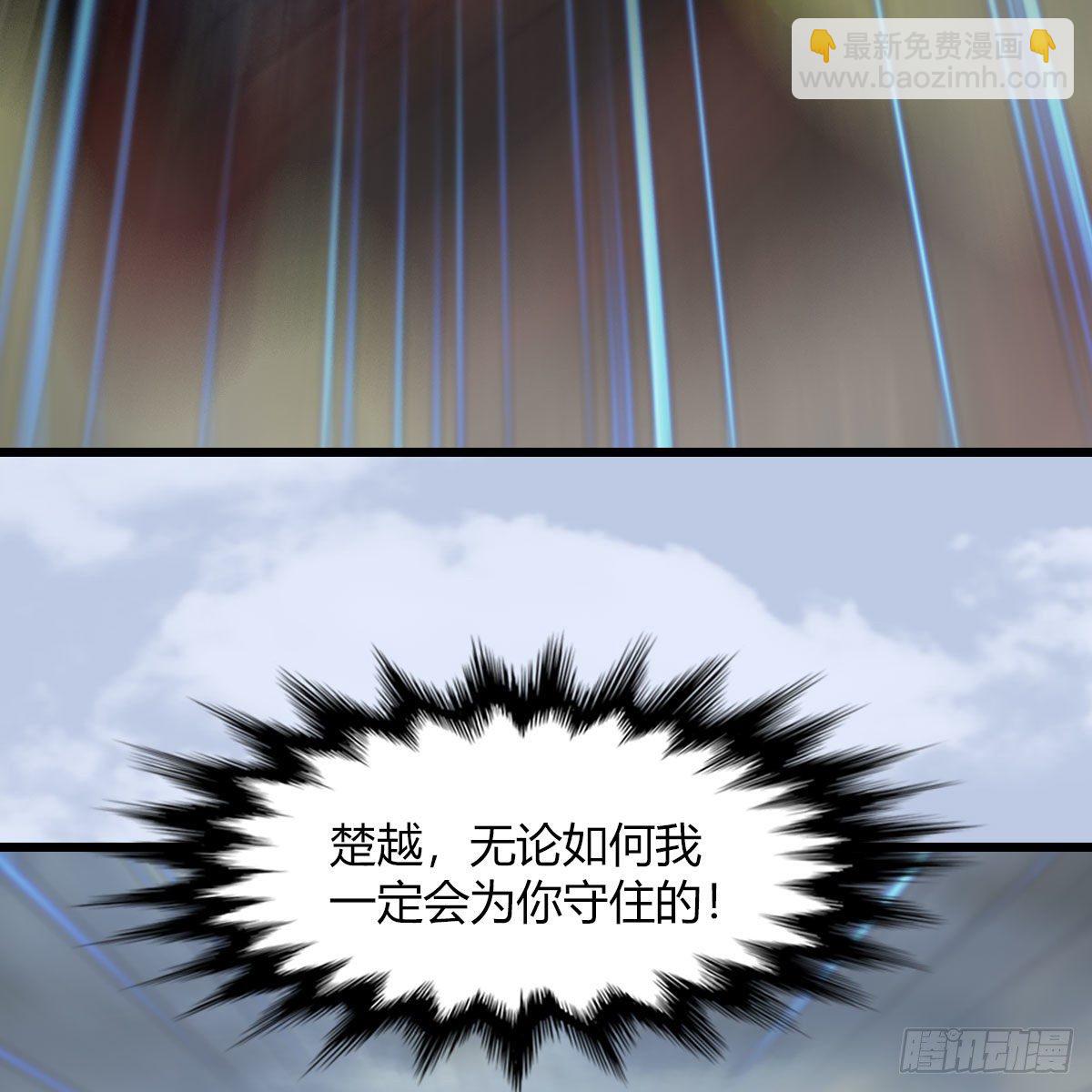 🍼堕玄师 第495话：丁铭率军 第18页