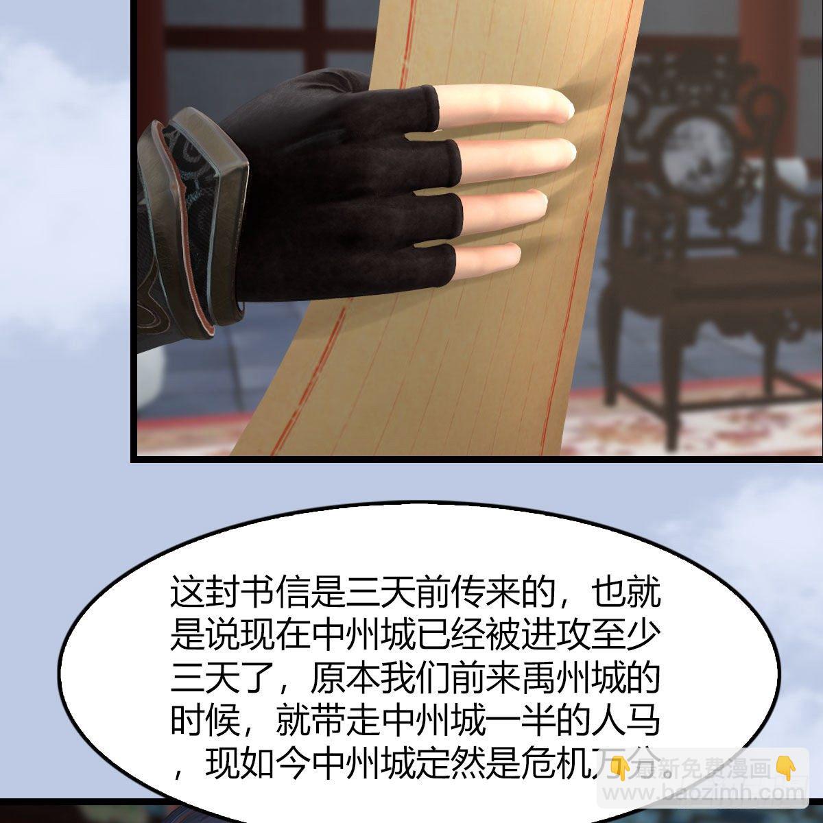 🍼堕玄师 第495话：丁铭率军 第22页