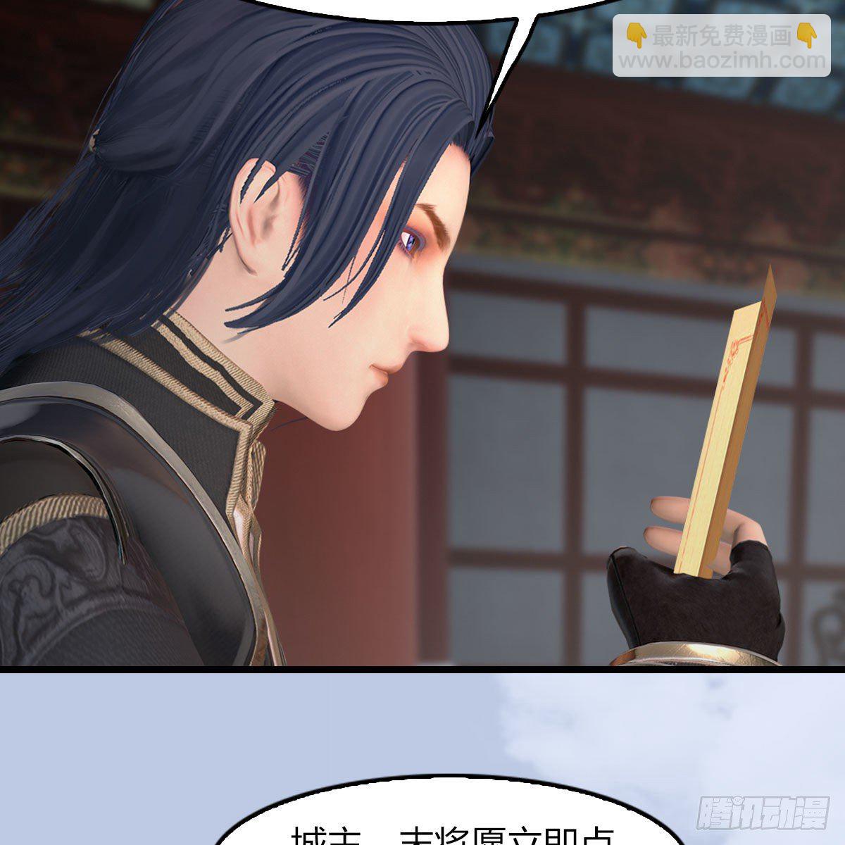 🍼堕玄师 第495话：丁铭率军 第23页