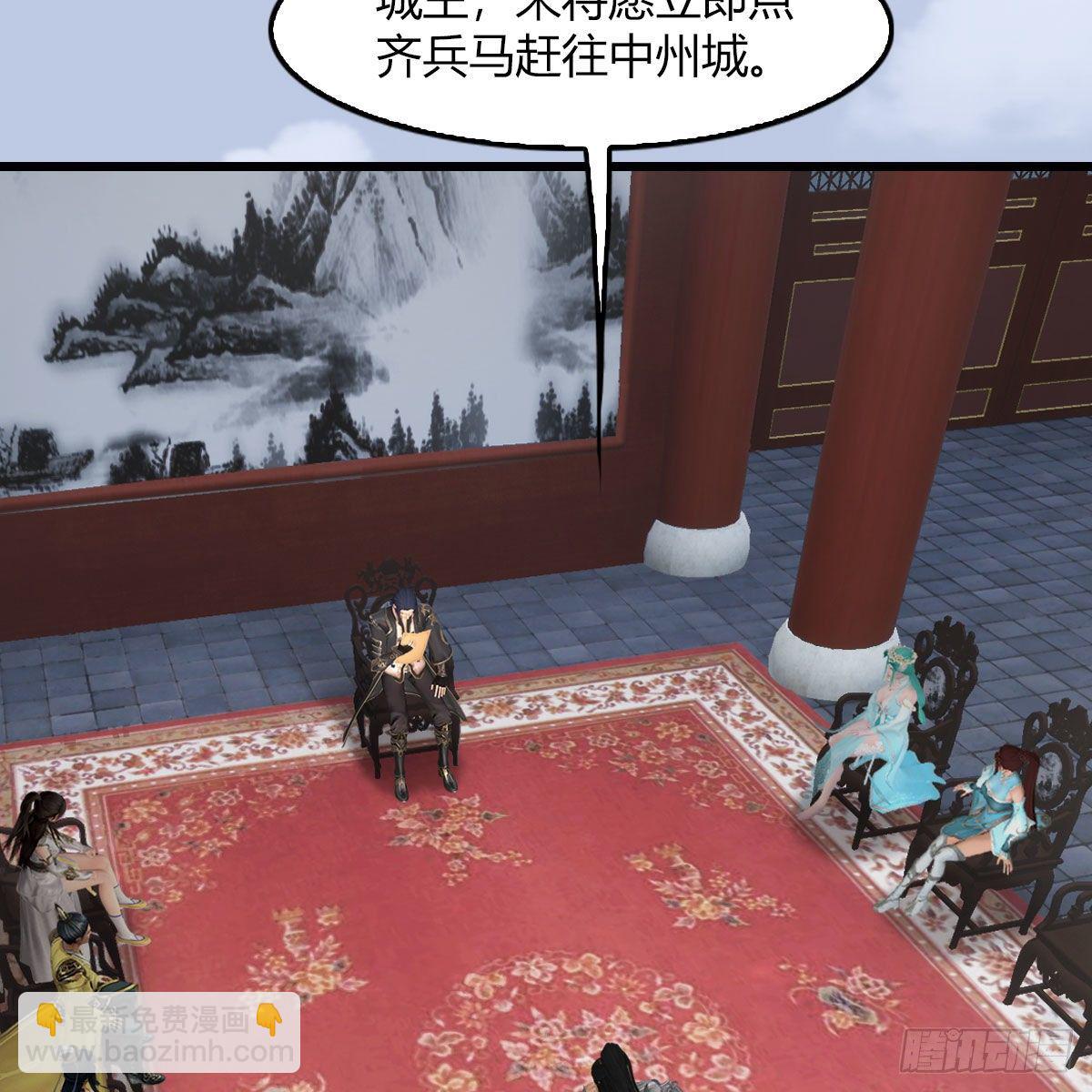 🍼堕玄师 第495话：丁铭率军 第24页