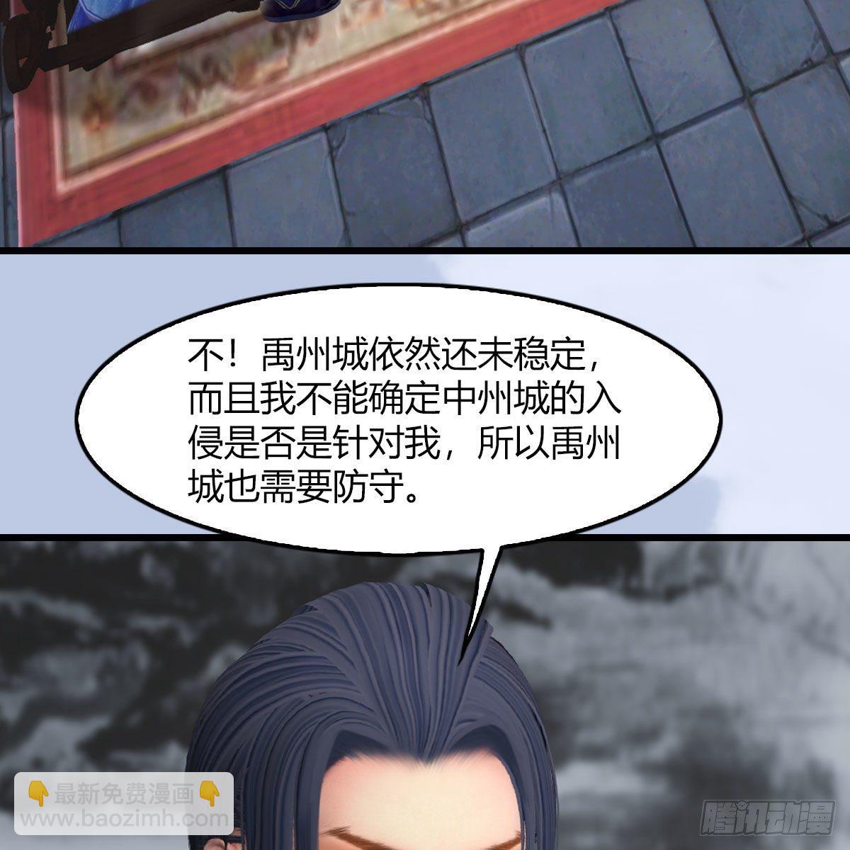 🍼堕玄师 第495话：丁铭率军 第26页