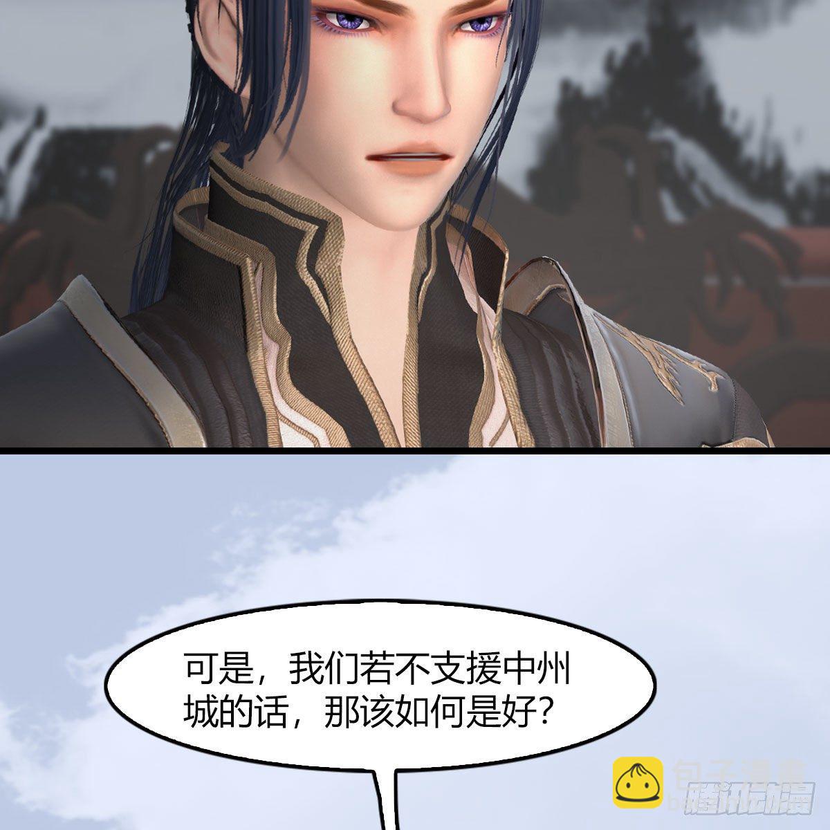 🍼堕玄师 第495话：丁铭率军 第27页