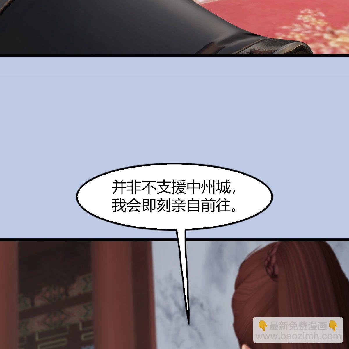 🍼堕玄师 第495话：丁铭率军 第29页
