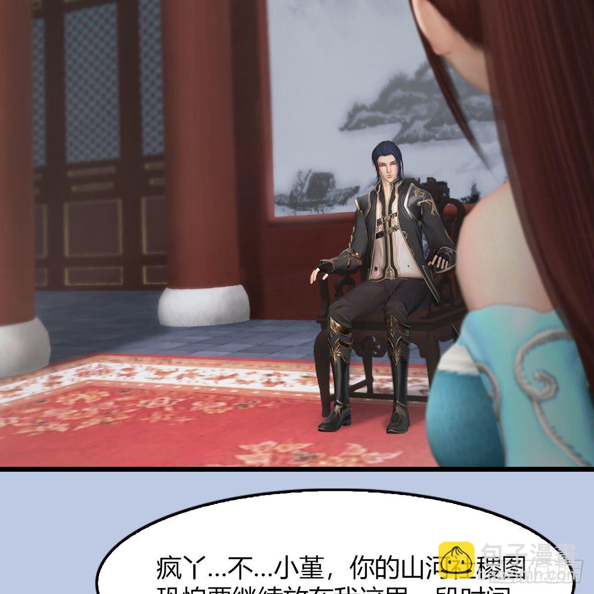 🍼堕玄师 第495话：丁铭率军 第30页