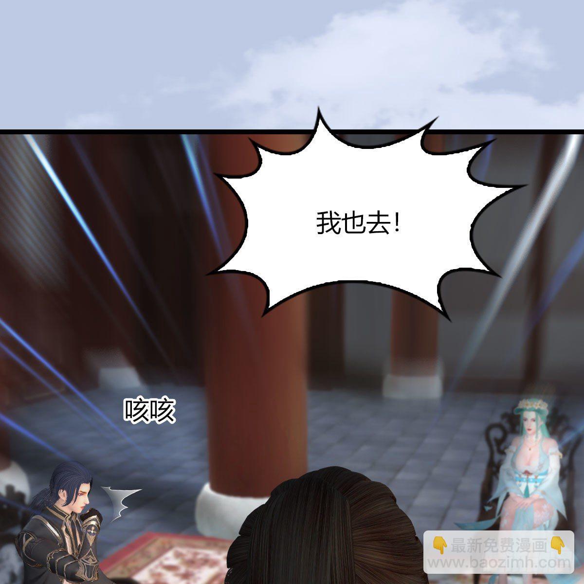 🍼堕玄师 第495话：丁铭率军 第36页