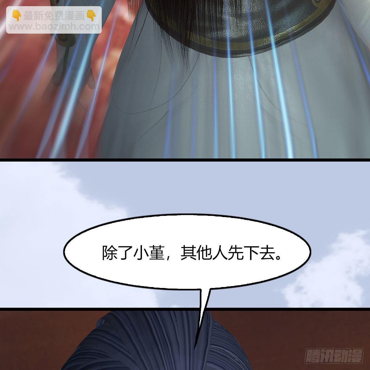 🍼堕玄师 第495话：丁铭率军 第38页