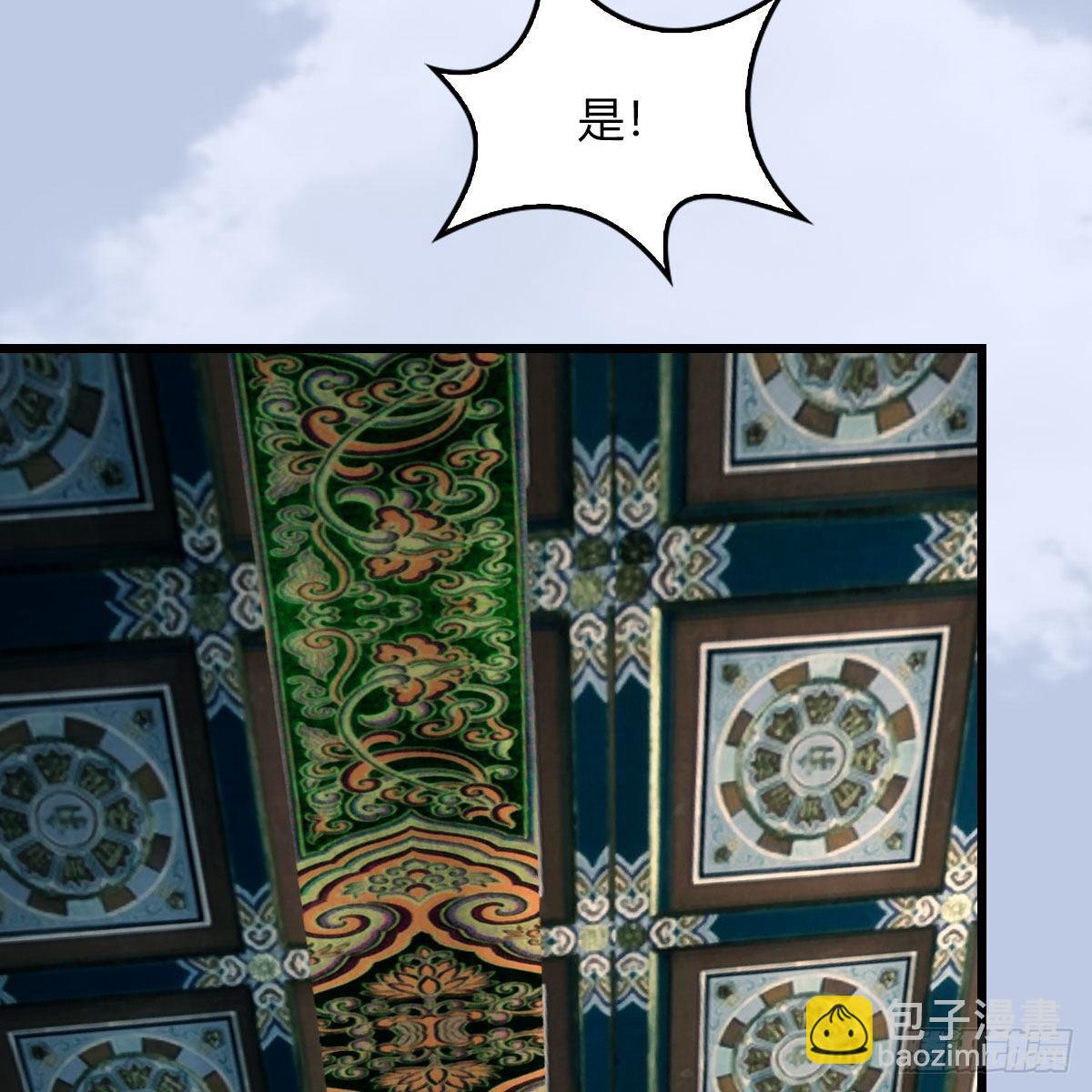 🍼堕玄师 第495话：丁铭率军 第40页