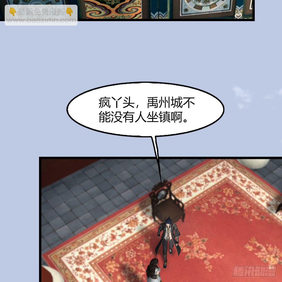 🍼堕玄师 第495话：丁铭率军 第41页