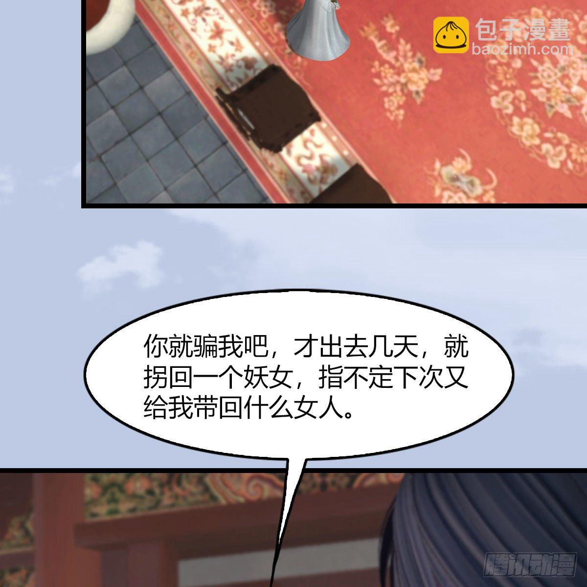 🍼堕玄师 第495话：丁铭率军 第42页