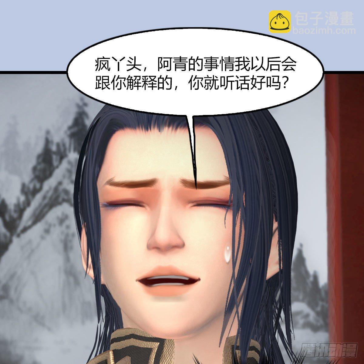 🍼堕玄师 第495话：丁铭率军 第44页