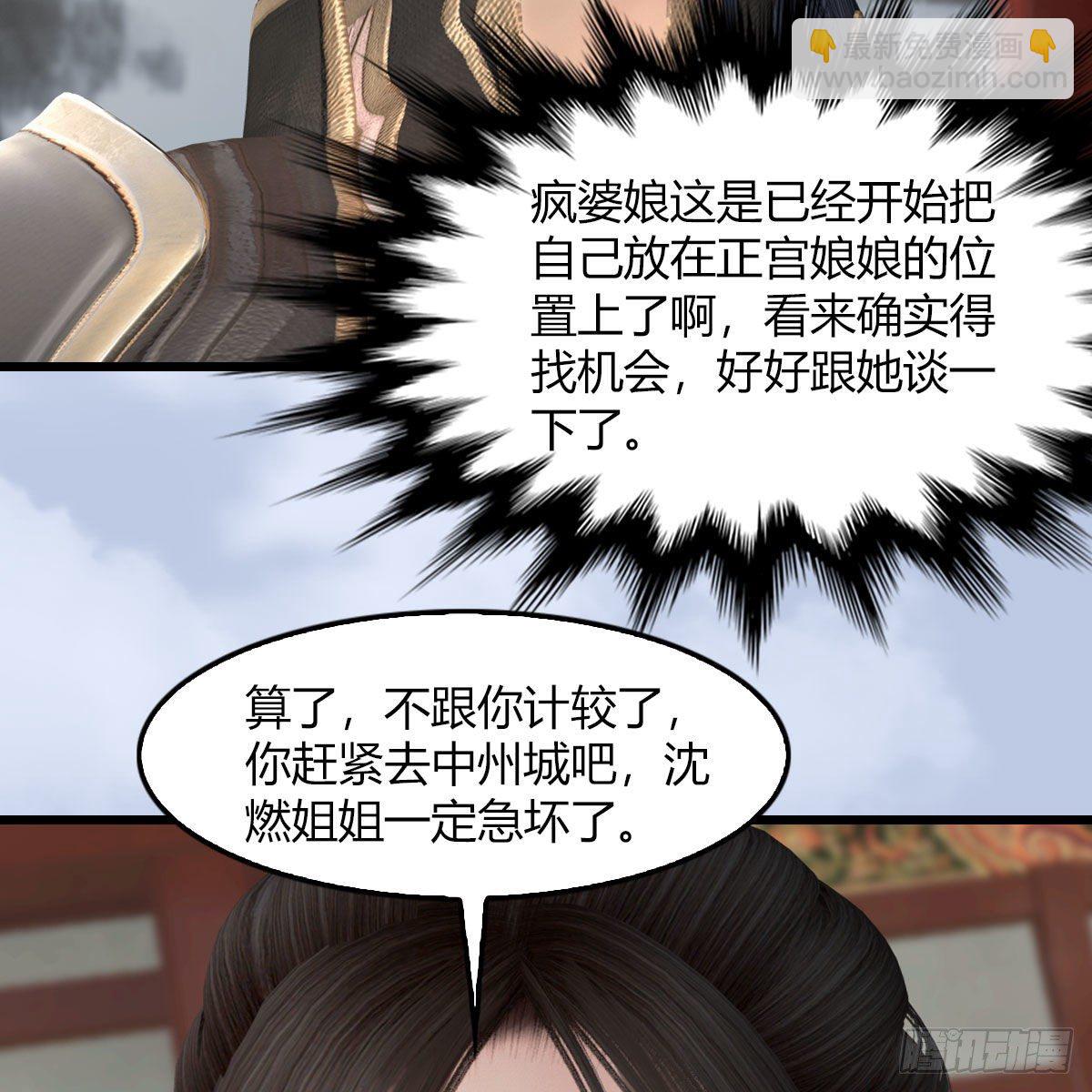 🍼堕玄师 第495话：丁铭率军 第45页