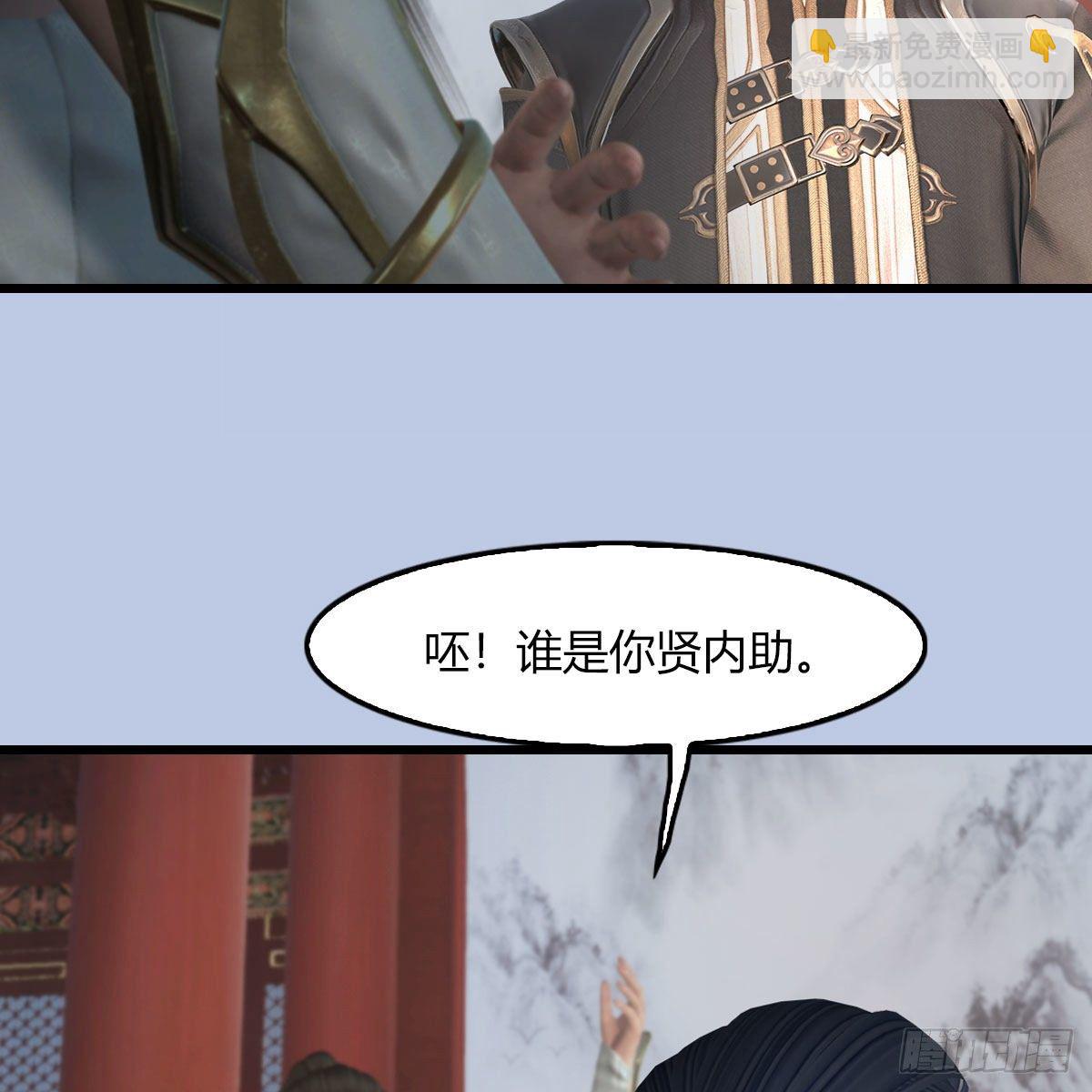 🍼堕玄师 第495话：丁铭率军 第48页
