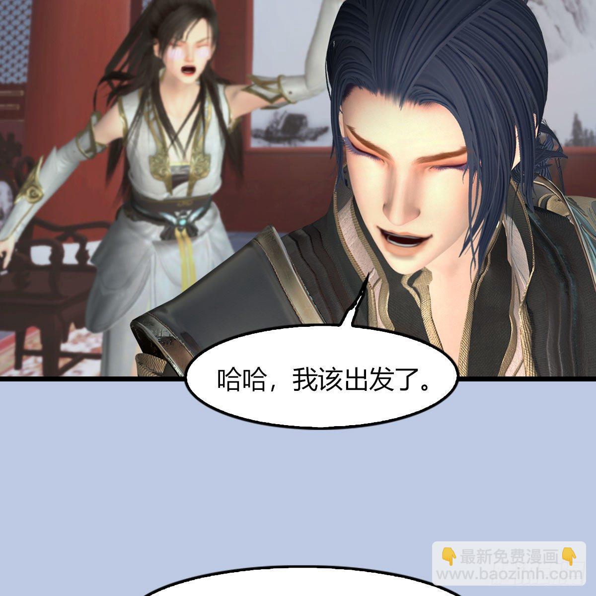 🍼堕玄师 第495话：丁铭率军 第49页