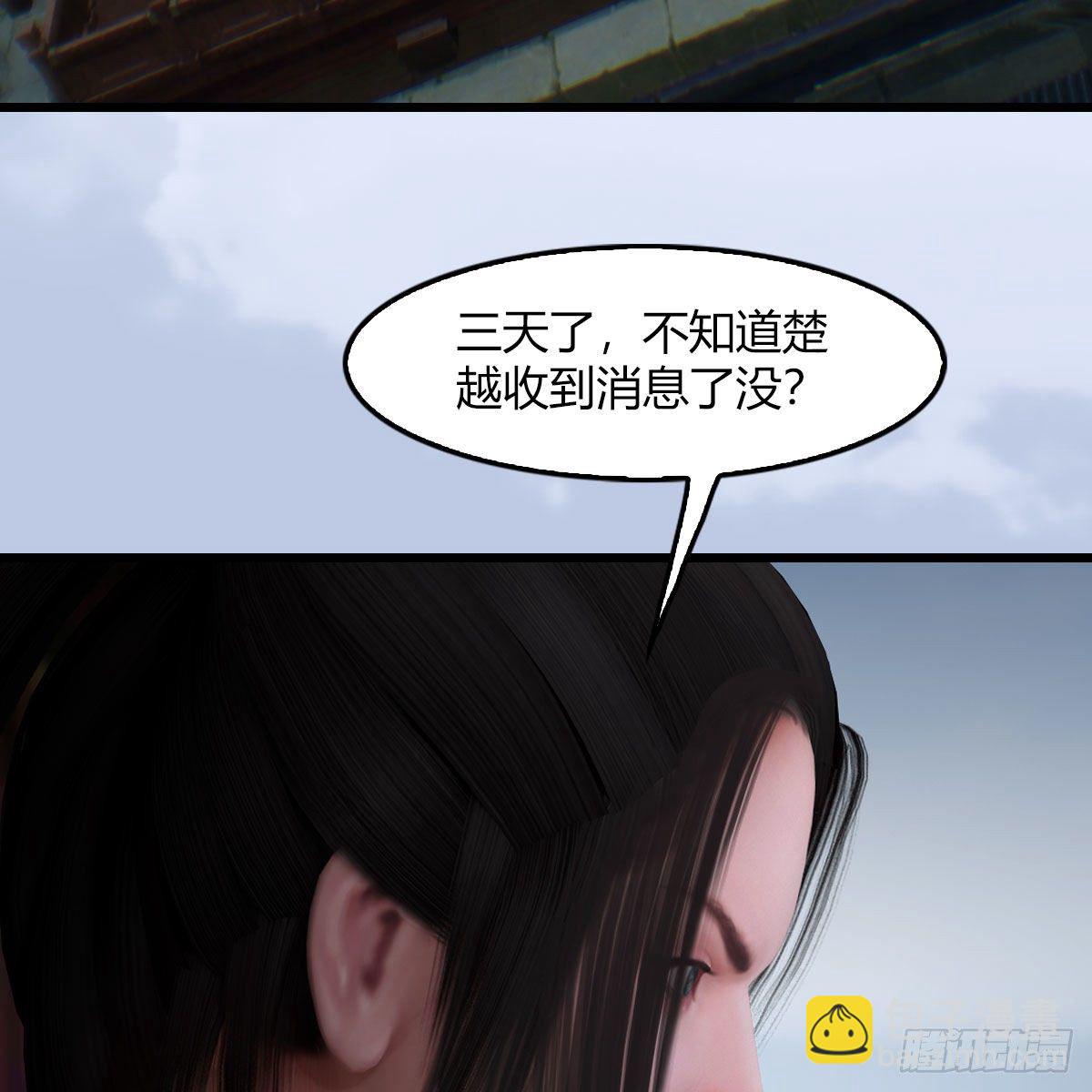 🍼堕玄师 第495话：丁铭率军 第5页