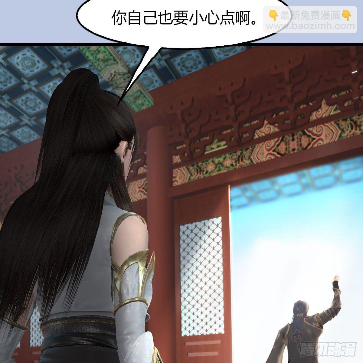 🍼堕玄师 第495话：丁铭率军 第50页