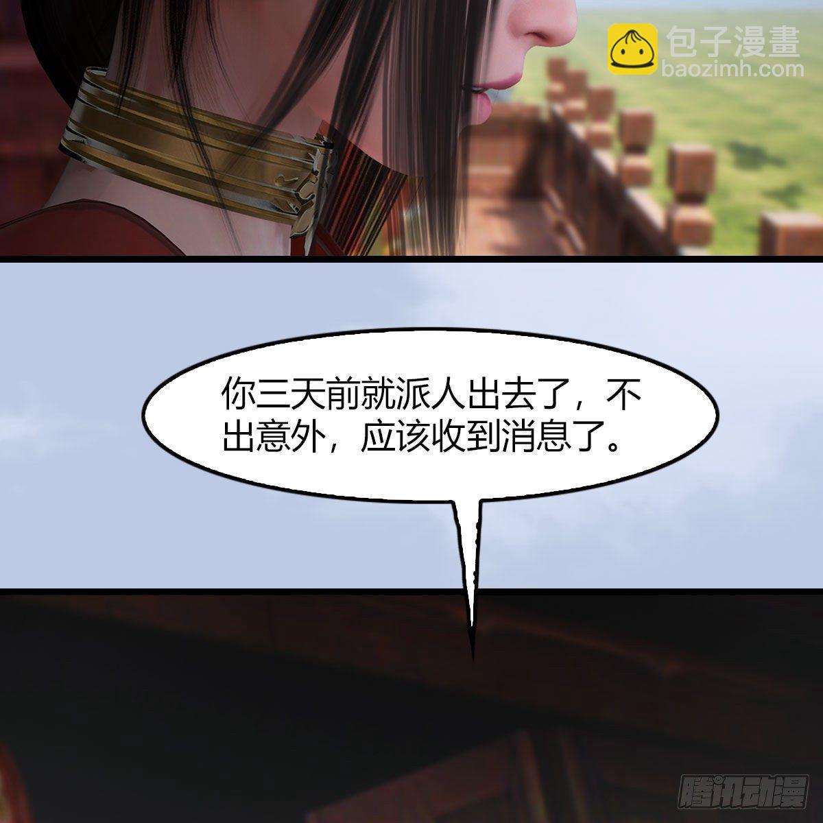 🍼堕玄师 第495话：丁铭率军 第6页