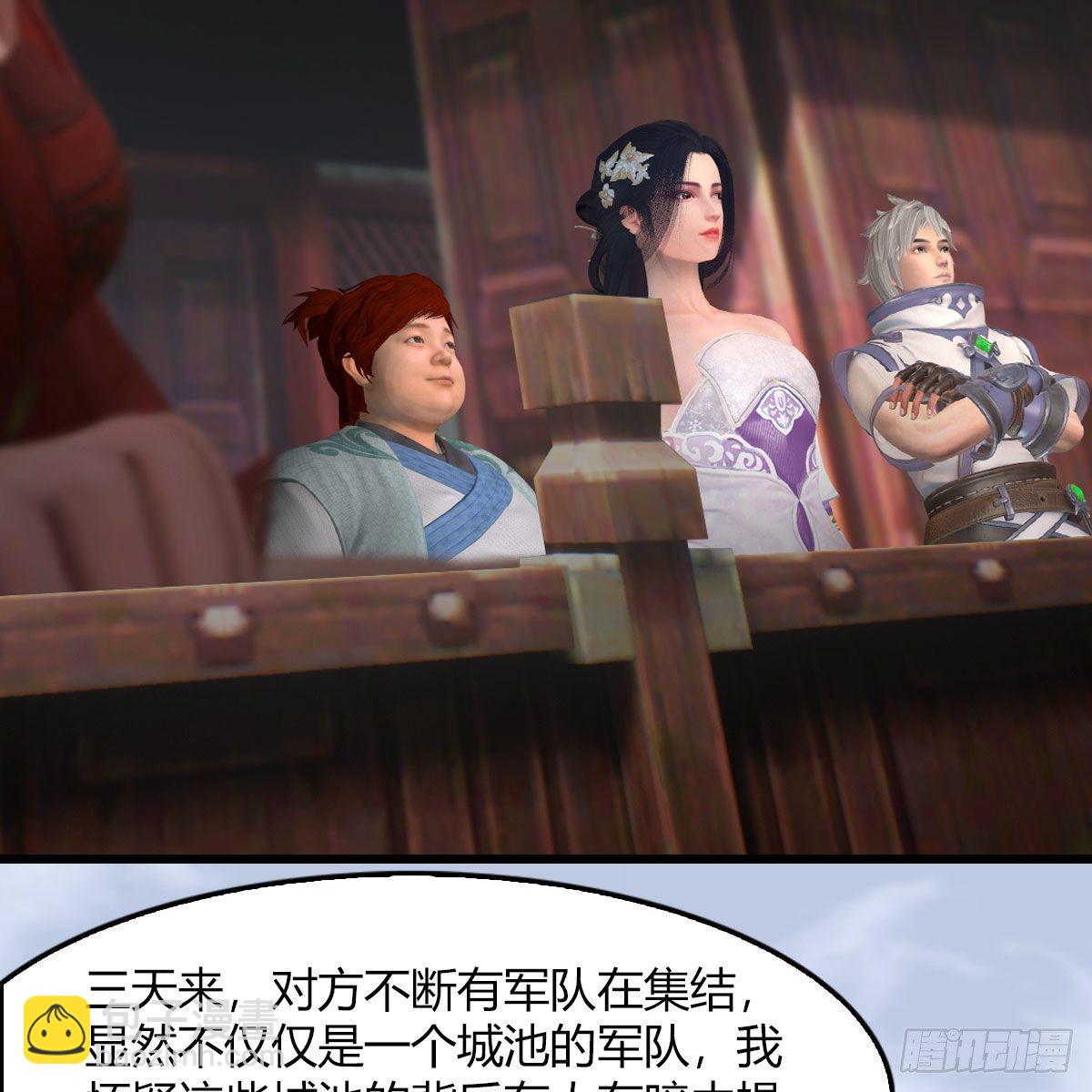 🍼堕玄师 第495话：丁铭率军 第7页