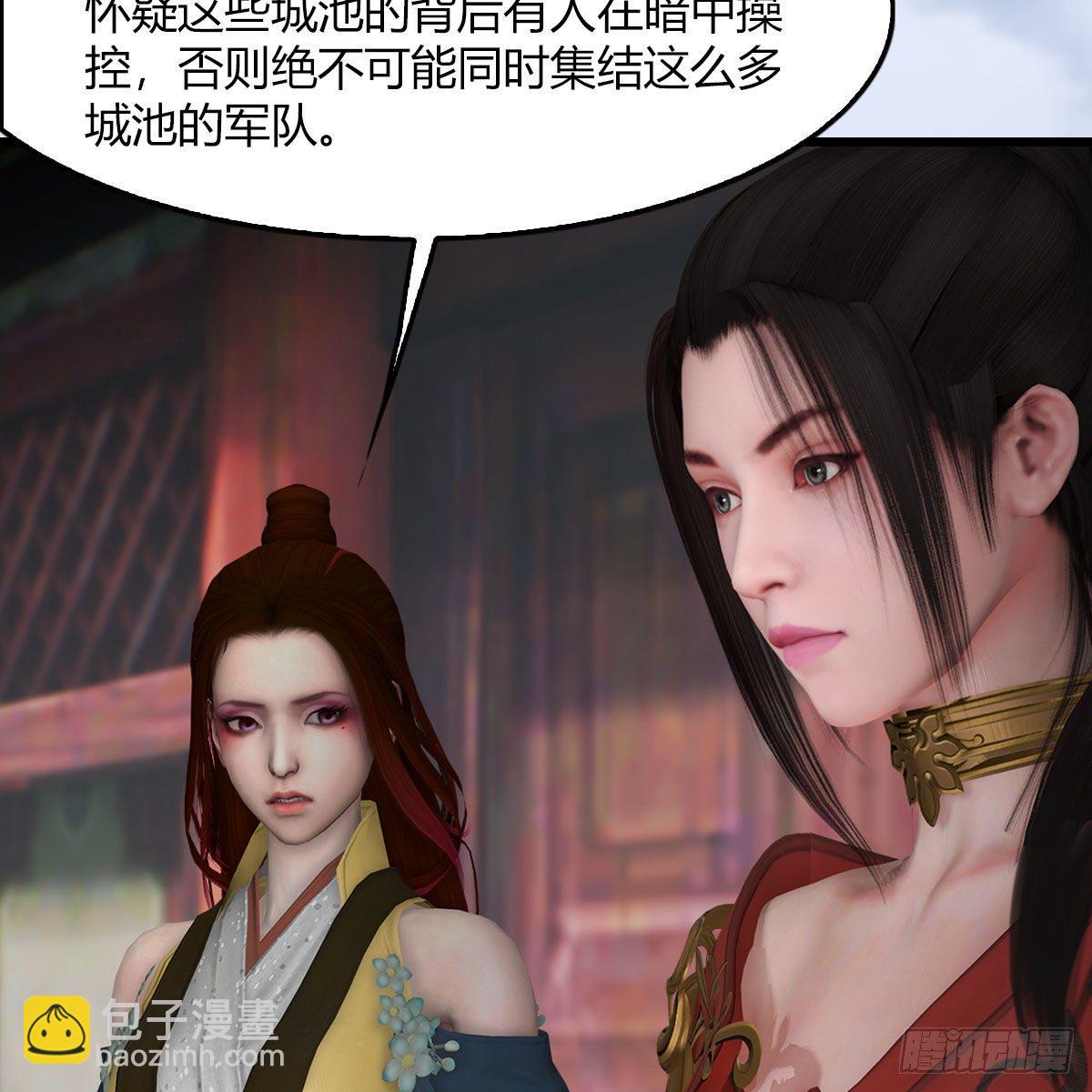 🍼堕玄师 第495话：丁铭率军 第8页